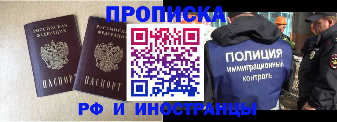временная регистрация собственник в Пензенской области