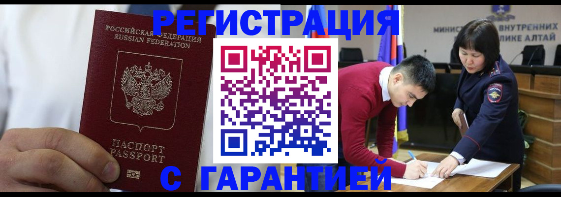 временная прописка в Пензенской области