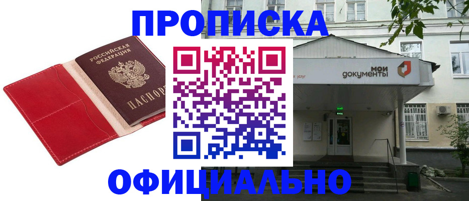 временная регистрация для школы в Пензенской области
